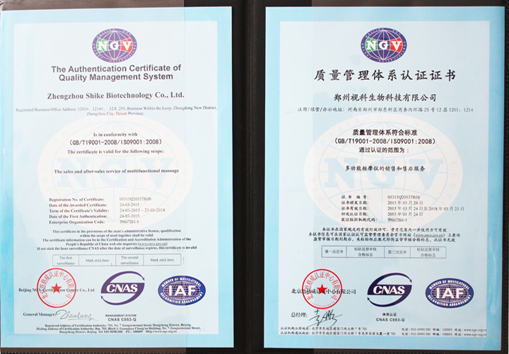 澳门尼威斯人游戏质量管理体系认证证书
